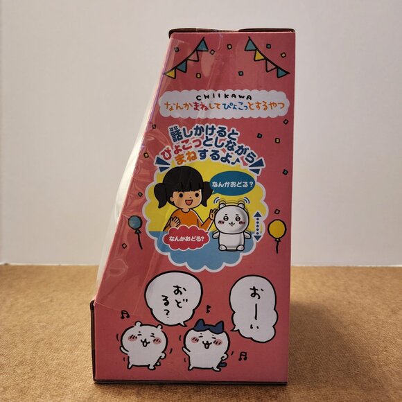 New Chiikawa Shaking and Repeat Speaking Plush Toy by Joy Palette Japan - Picture 5 of 6